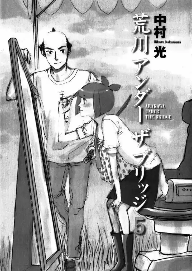 Arakawa Under the Bridge 108