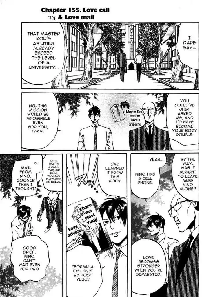 Arakawa Under the Bridge 155