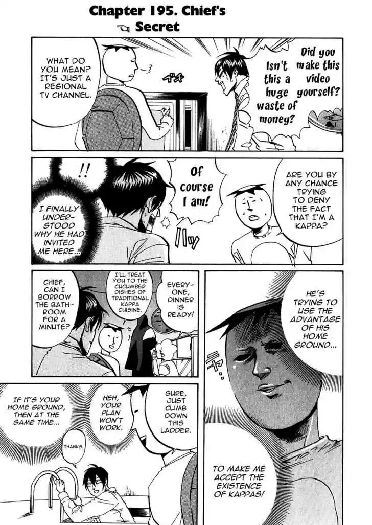 Arakawa Under the Bridge 195