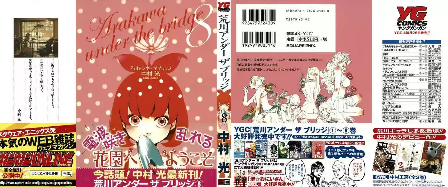 Arakawa Under the Bridge 197