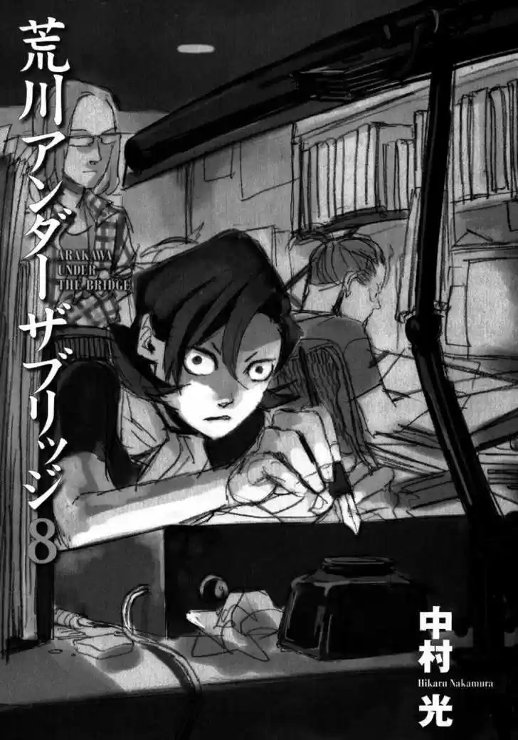 Arakawa Under the Bridge 197