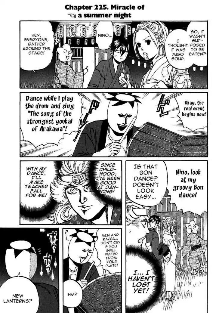 Arakawa Under the Bridge 225