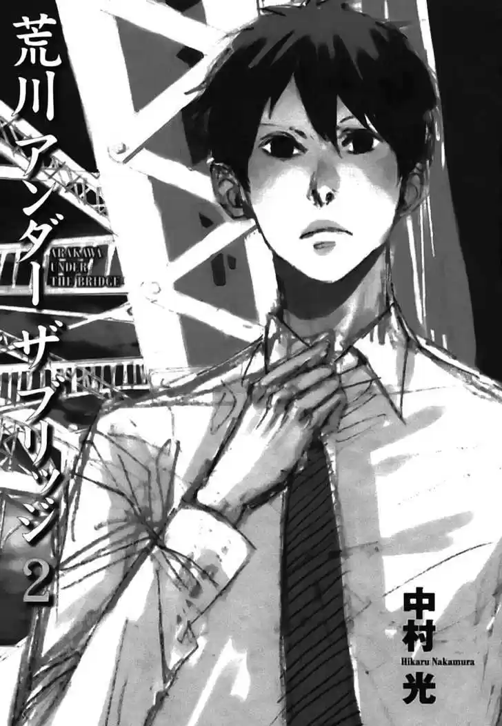 Arakawa Under the Bridge 24