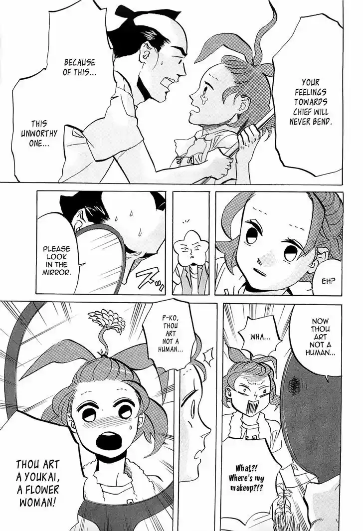 Arakawa Under the Bridge 243