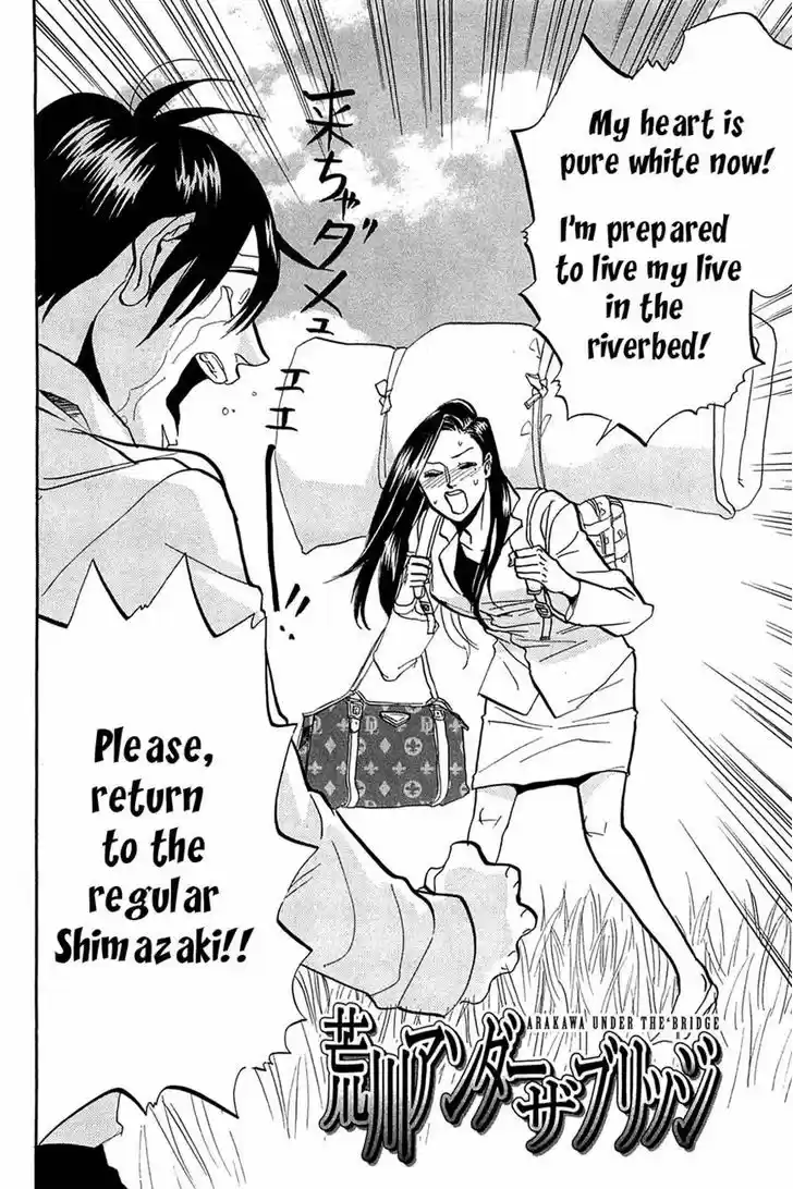 Arakawa Under the Bridge 245