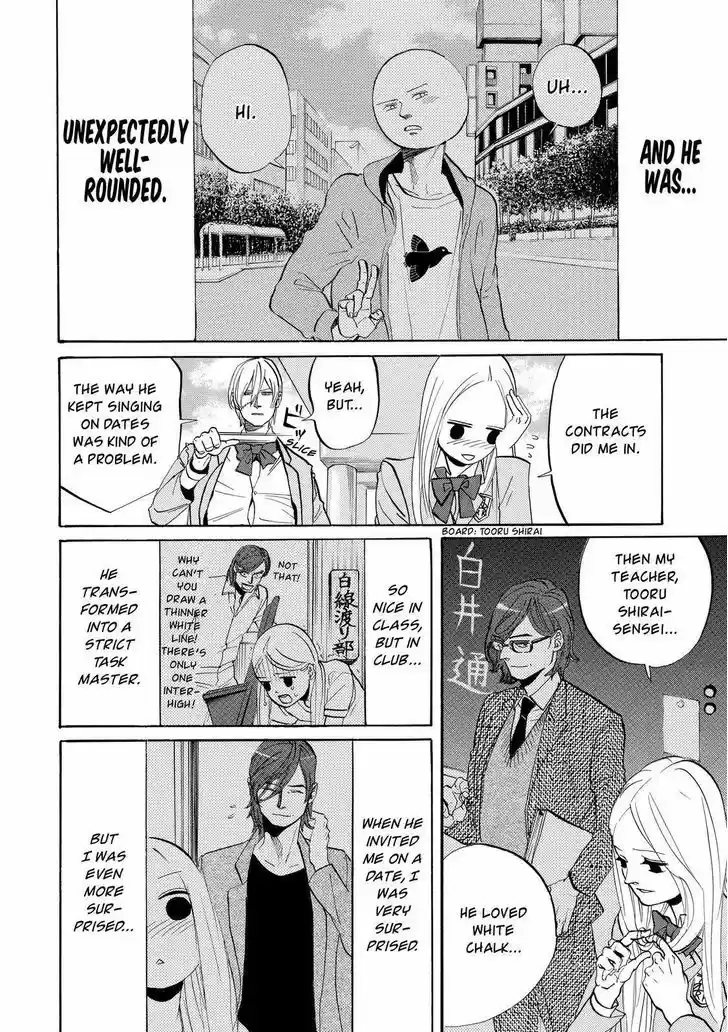 Arakawa Under the Bridge 301.4