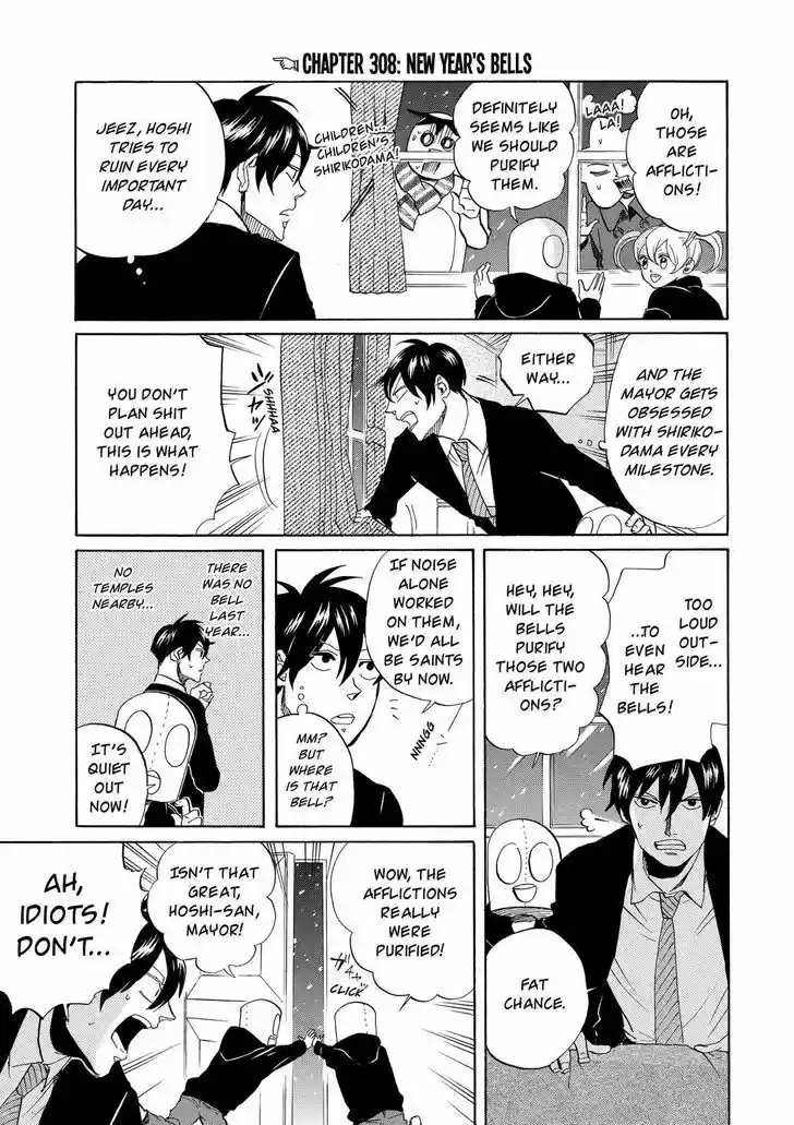 Arakawa Under the Bridge 308