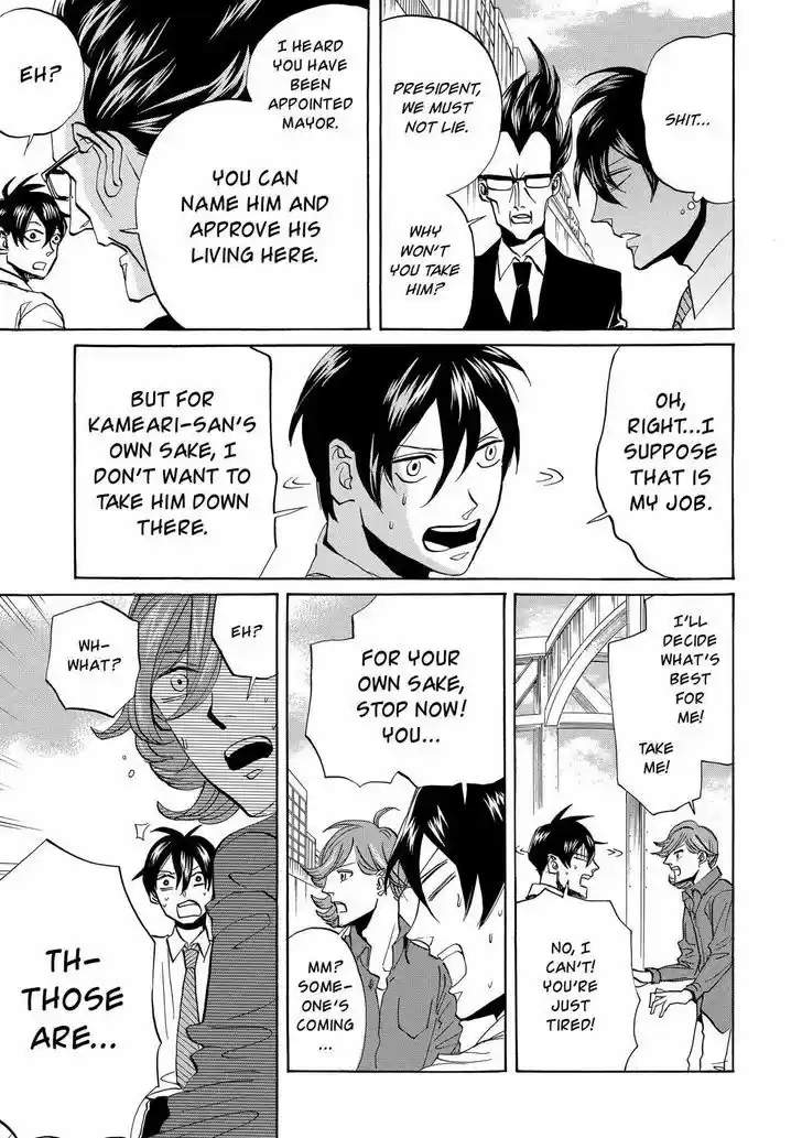 Arakawa Under the Bridge 352