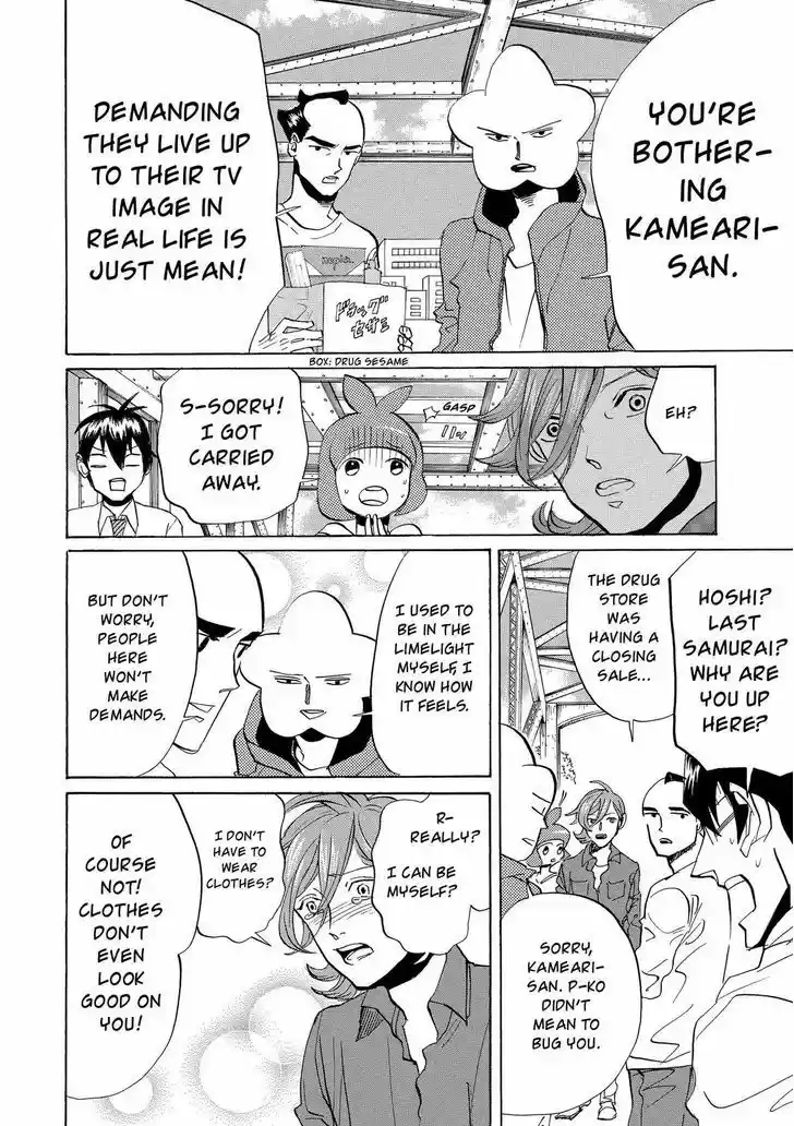 Arakawa Under the Bridge 353