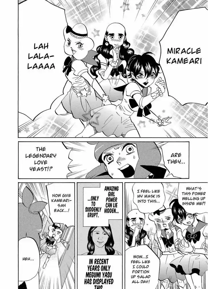 Arakawa Under the Bridge 356.5