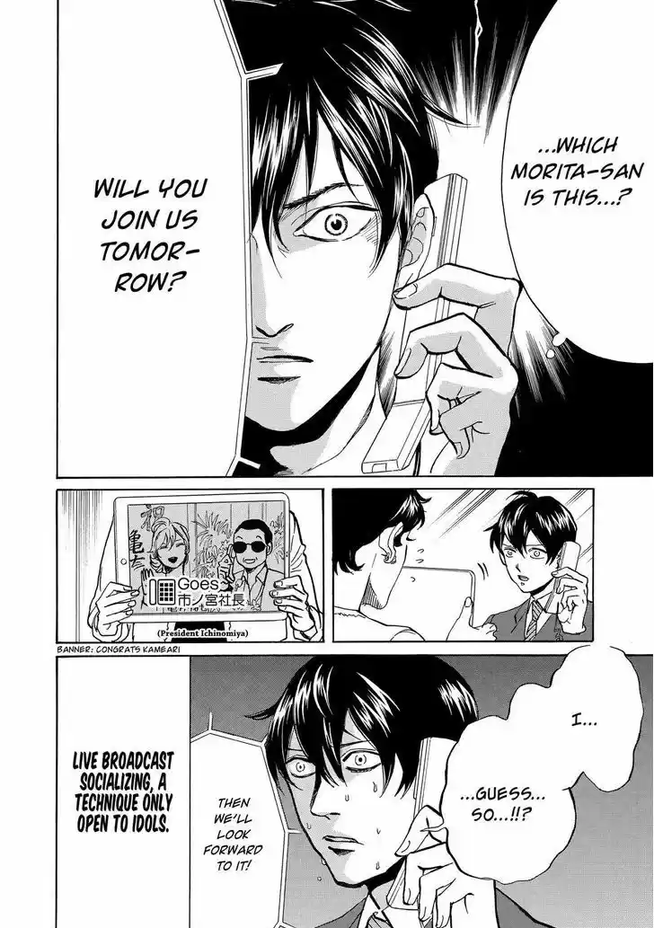 Arakawa Under the Bridge 360