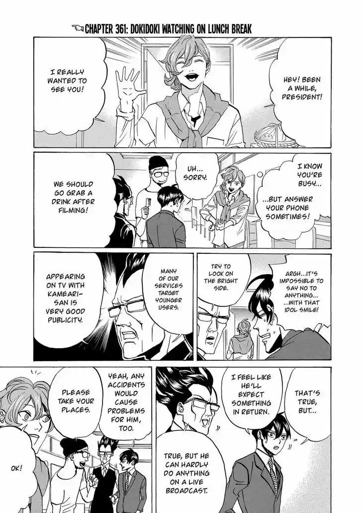 Arakawa Under the Bridge 361