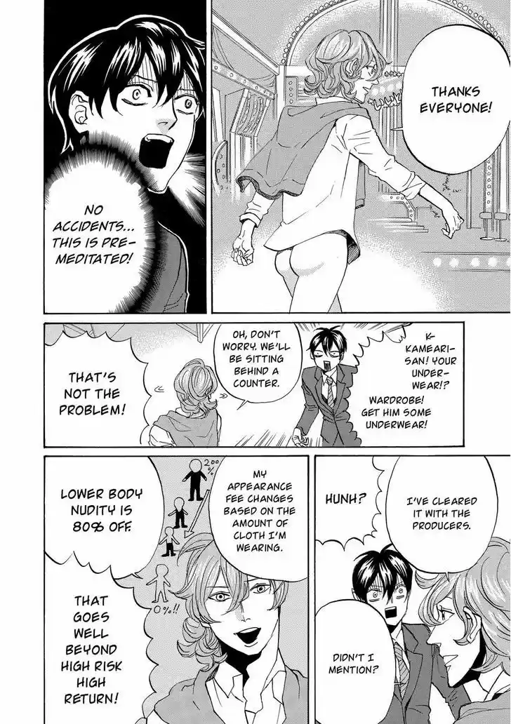 Arakawa Under the Bridge 361