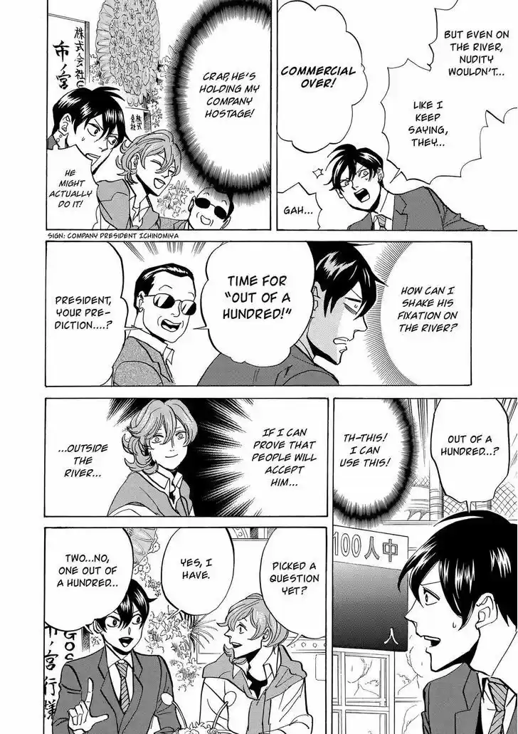 Arakawa Under the Bridge 361