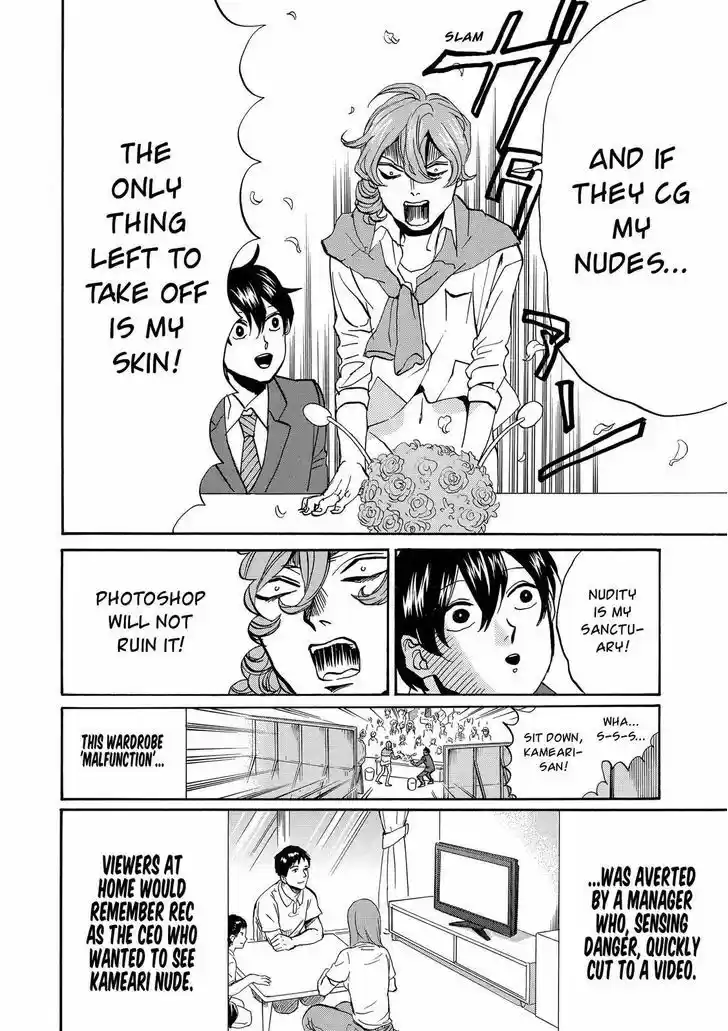 Arakawa Under the Bridge 361