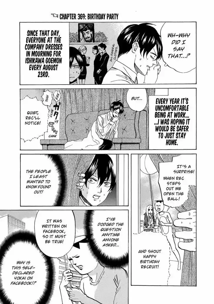 Arakawa Under the Bridge 369