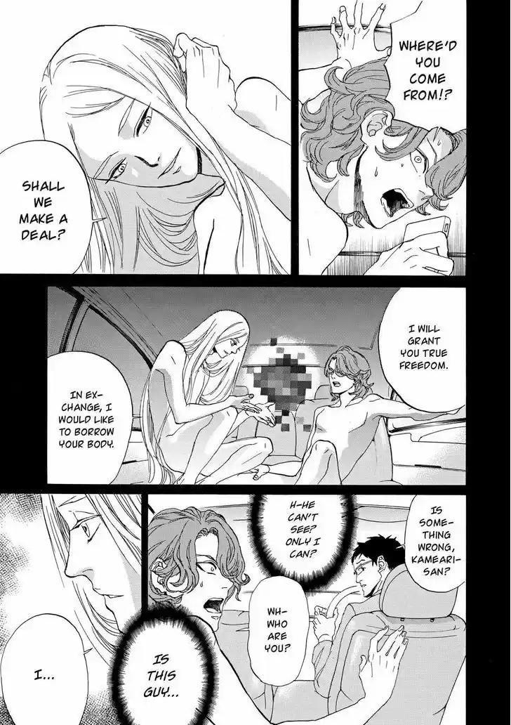 Arakawa Under the Bridge 382