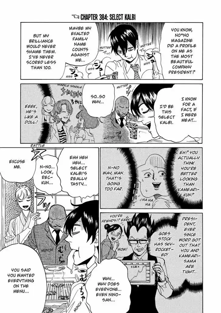 Arakawa Under the Bridge 384