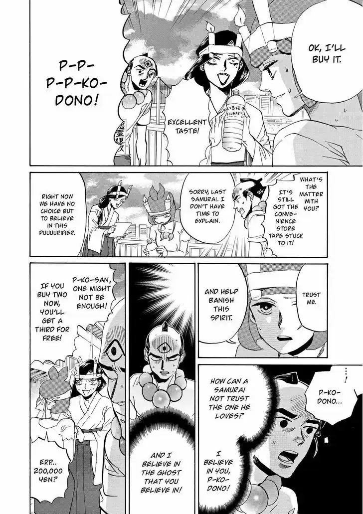 Arakawa Under the Bridge 399