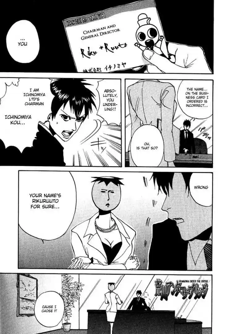 Arakawa Under the Bridge 7