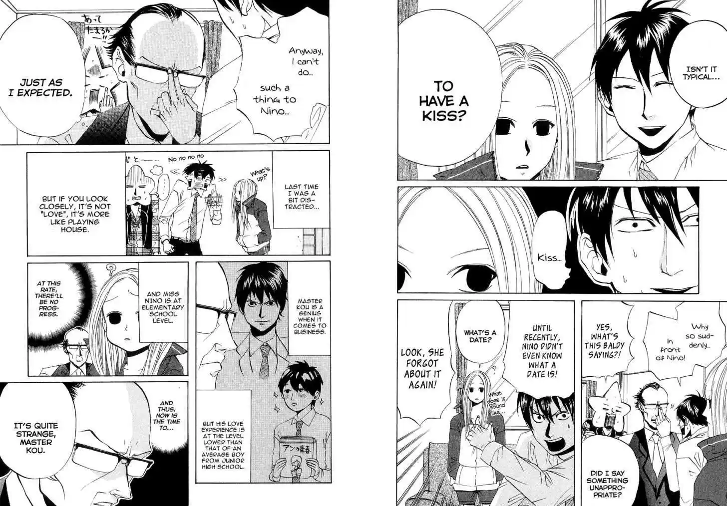 Arakawa Under the Bridge 73