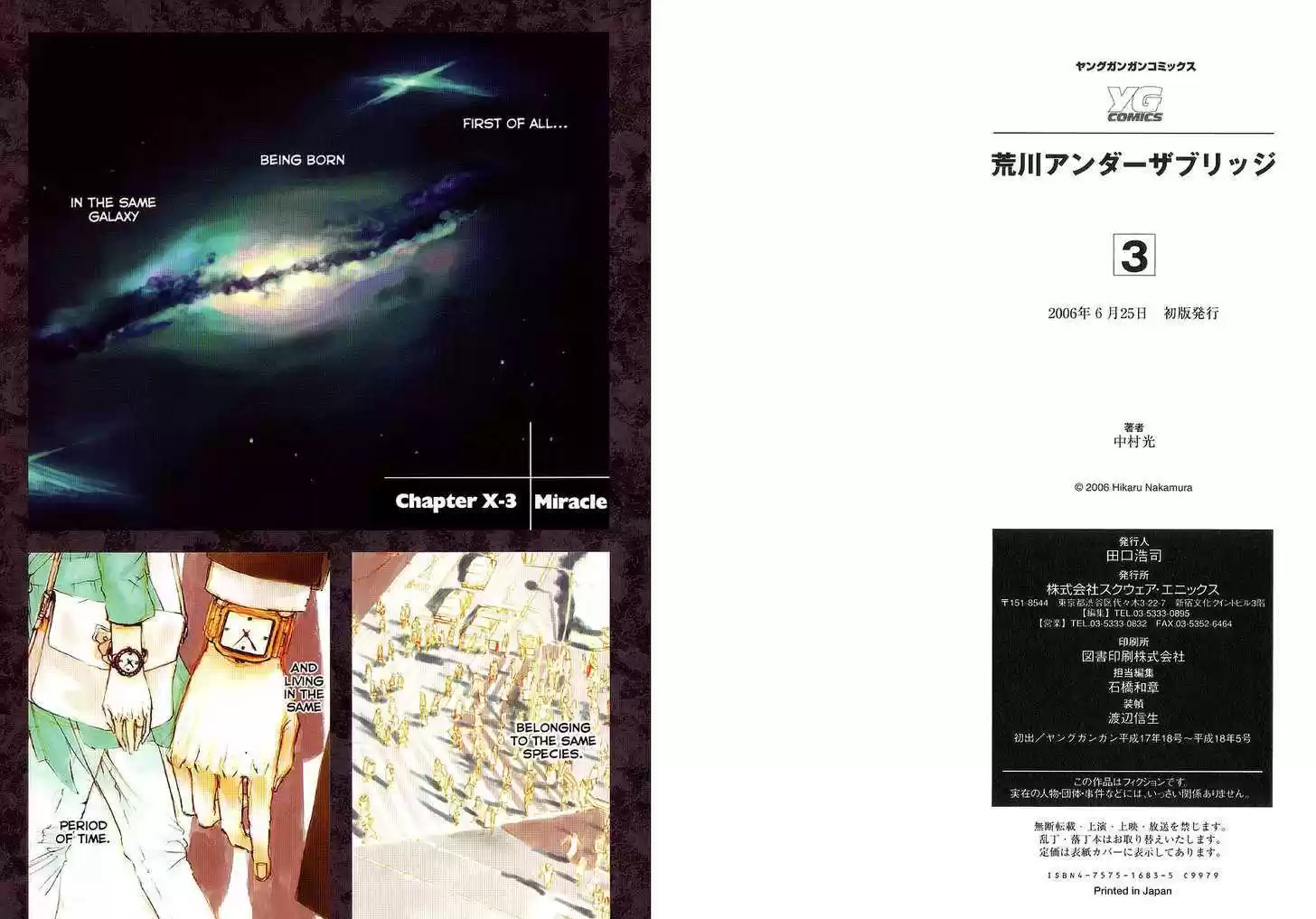 Arakawa Under the Bridge 77.1