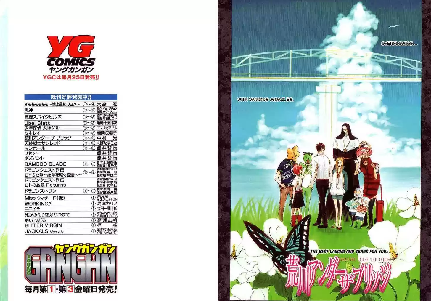 Arakawa Under the Bridge 77.1