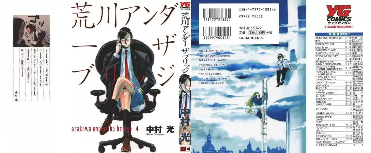 Arakawa Under the Bridge 78