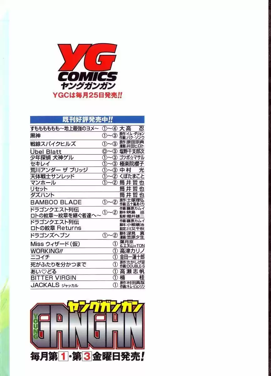 Arakawa Under the Bridge vol.3 ch.77.2