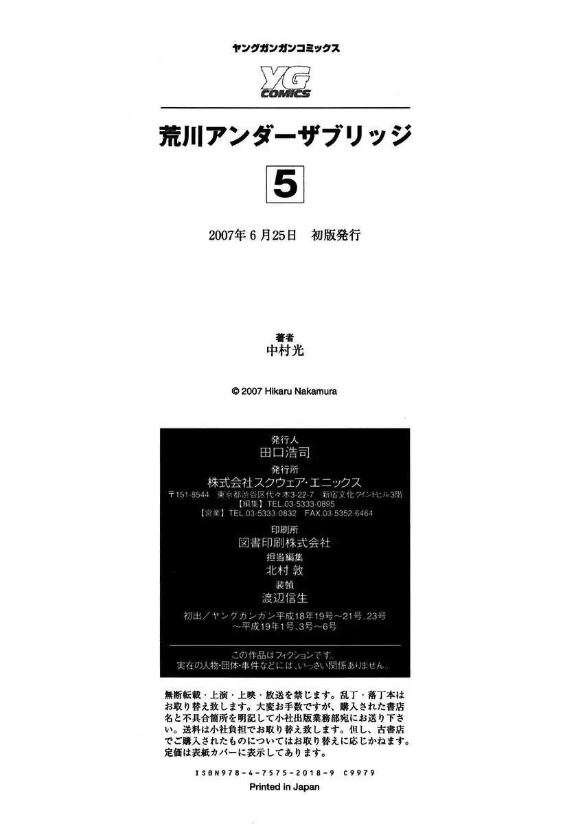 Arakawa Under the Bridge vol.5 ch.136.1