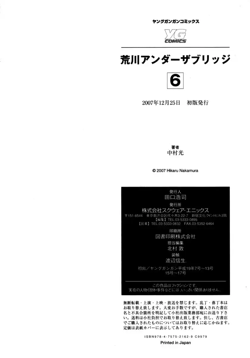 Arakawa Under the Bridge vol.6 ch.166.1