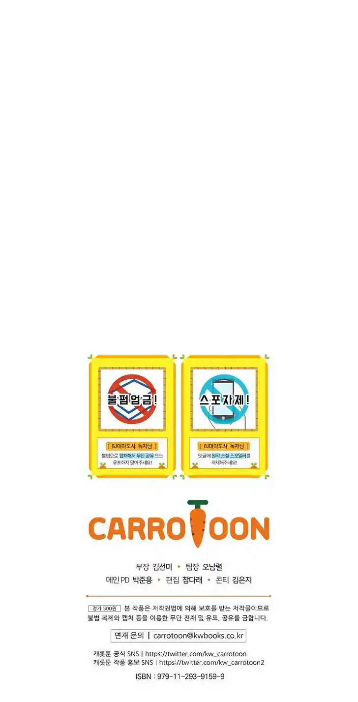 Archmage Streamer Ch.040