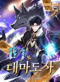 Archmage Streamer Ch.095