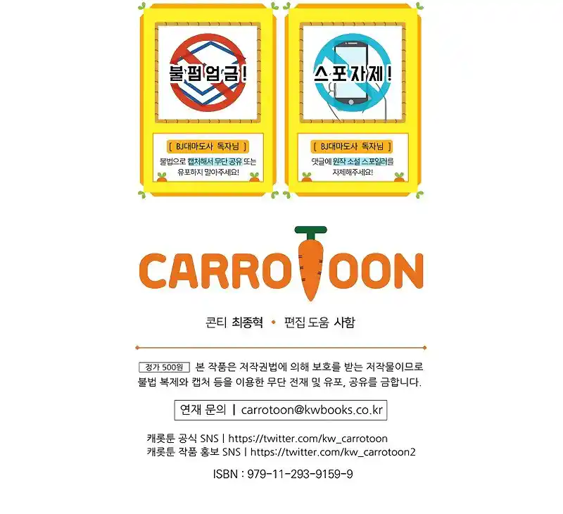 Archmage Streamer Chapter 108