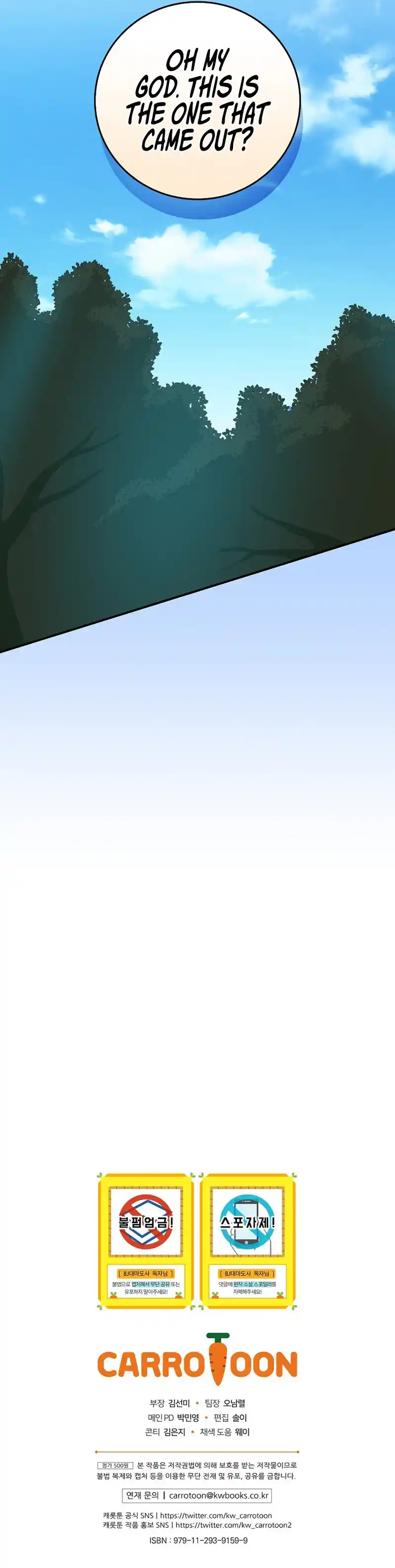 Archmage Streamer Chapter 57