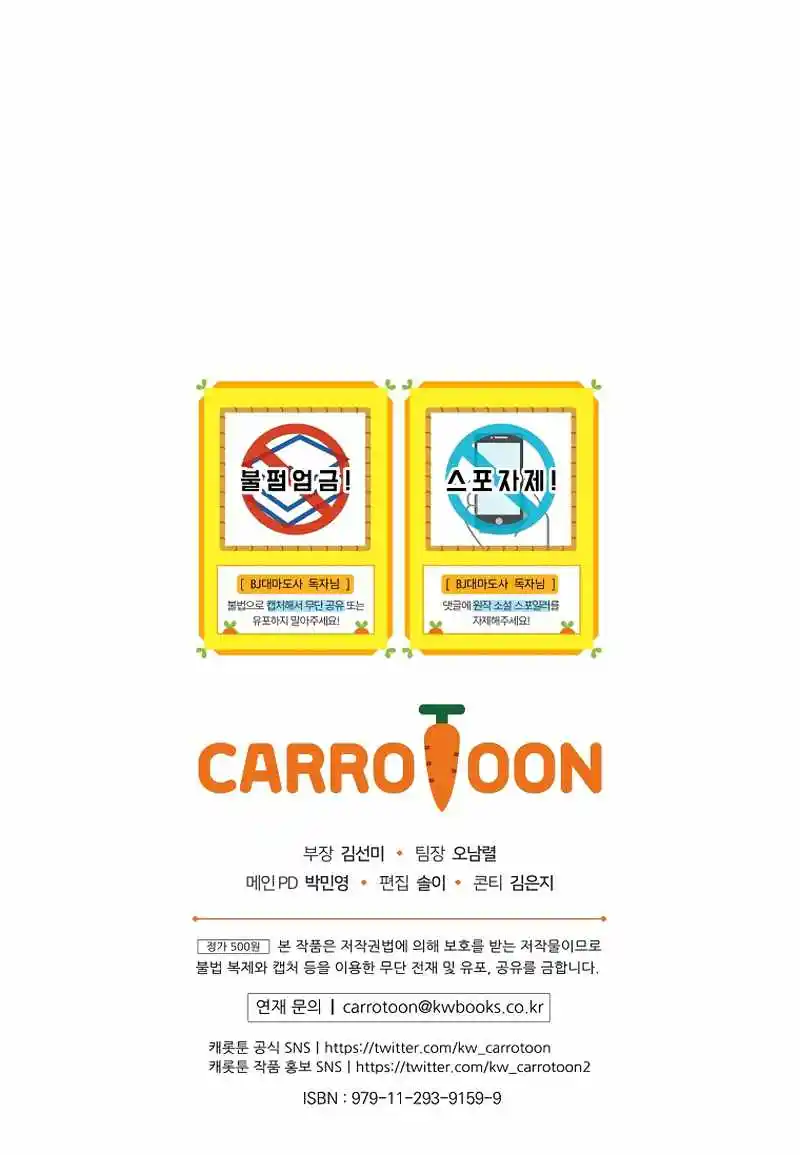 Archmage Streamer Chapter 59