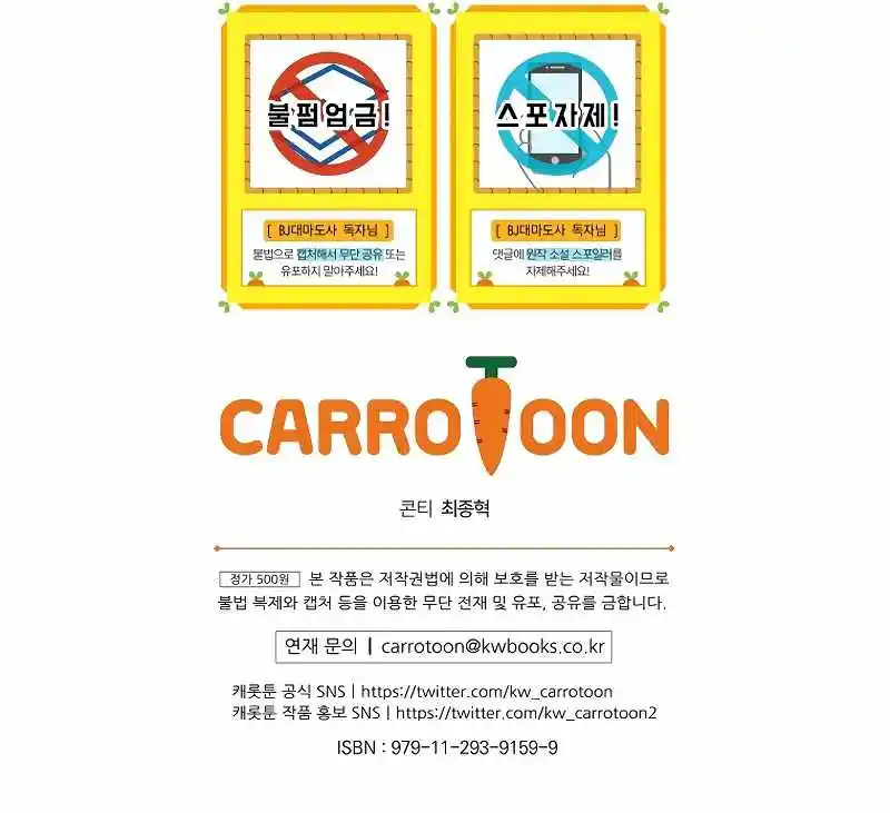 Archmage Streamer Chapter 80