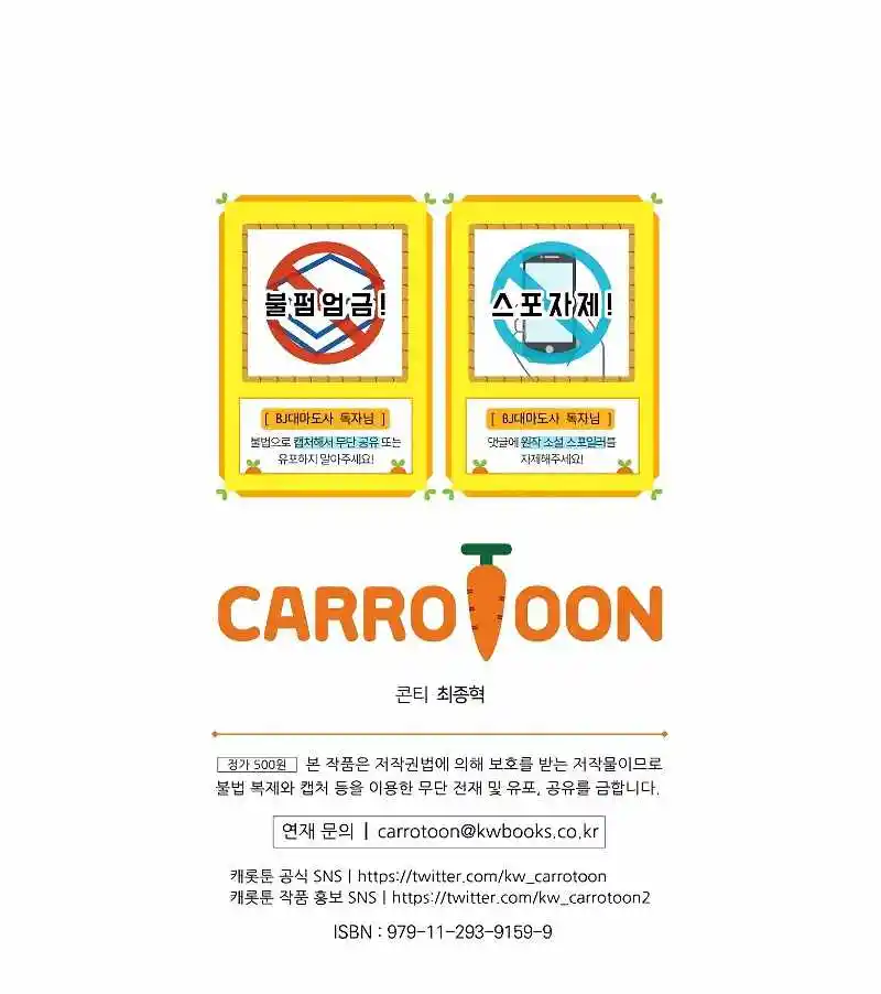 Archmage Streamer Chapter 81