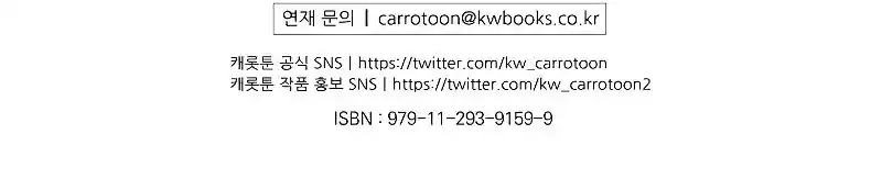 Archmage Streamer Chapter 82