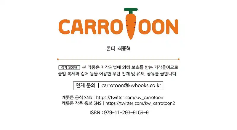 Archmage Streamer Chapter 83