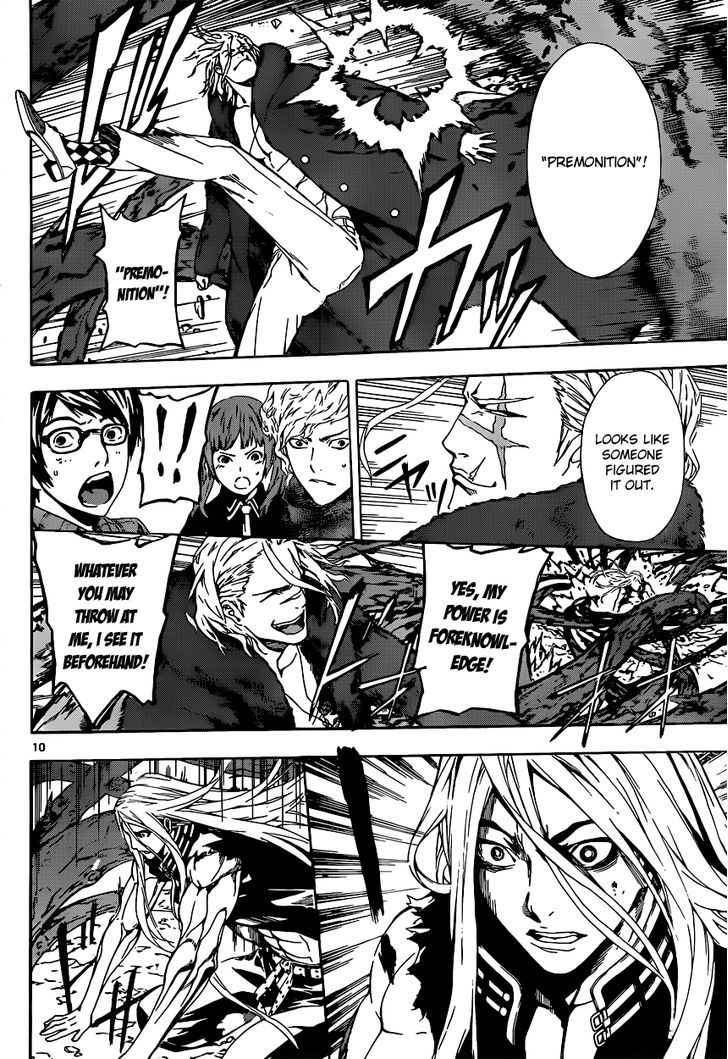 Area D - Inou Ryouiki 12