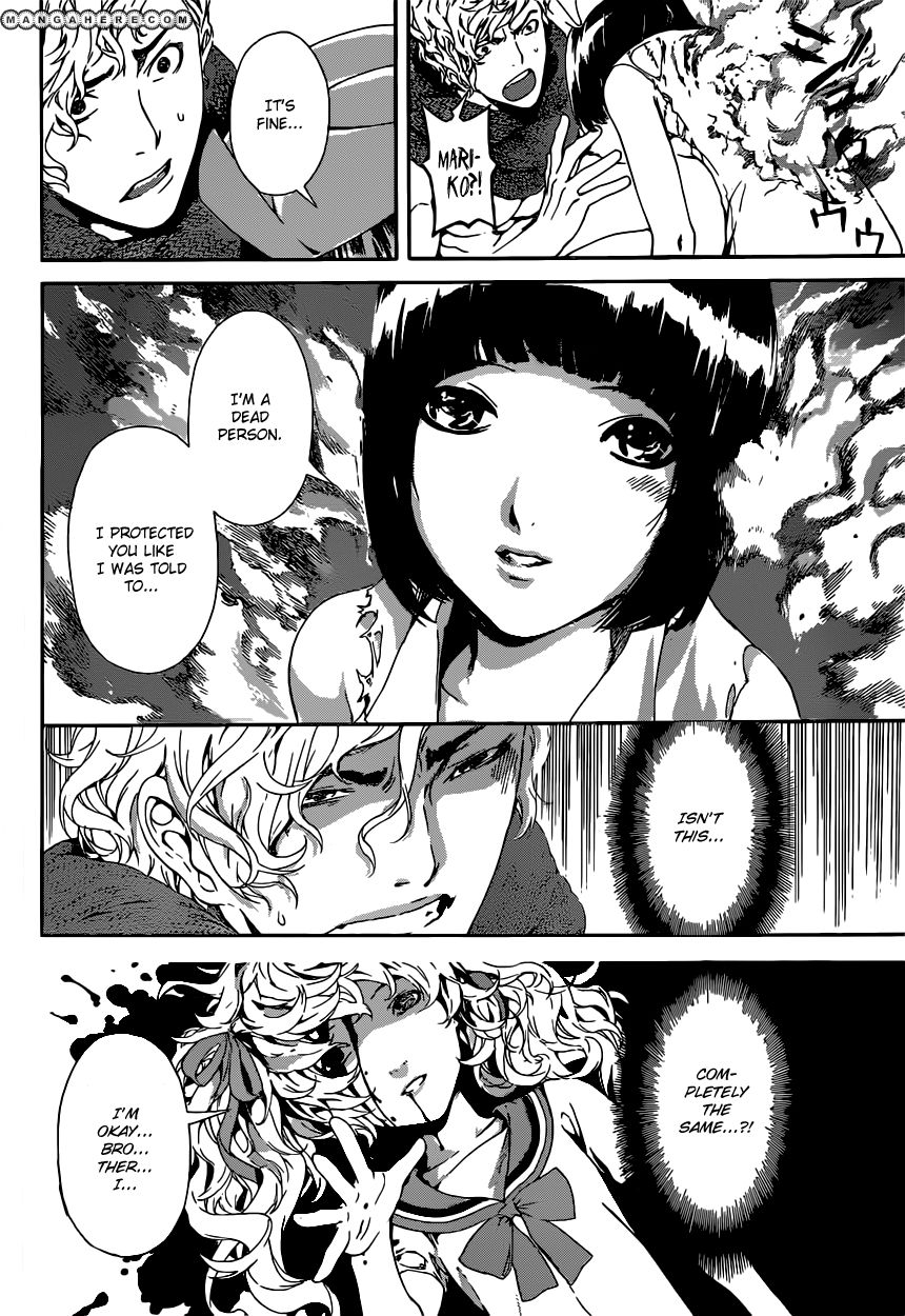 Area D - Inou Ryouiki 23