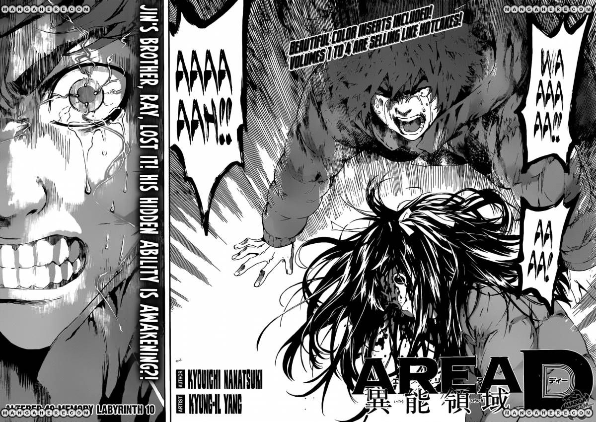 Area D - Inou Ryouiki 49