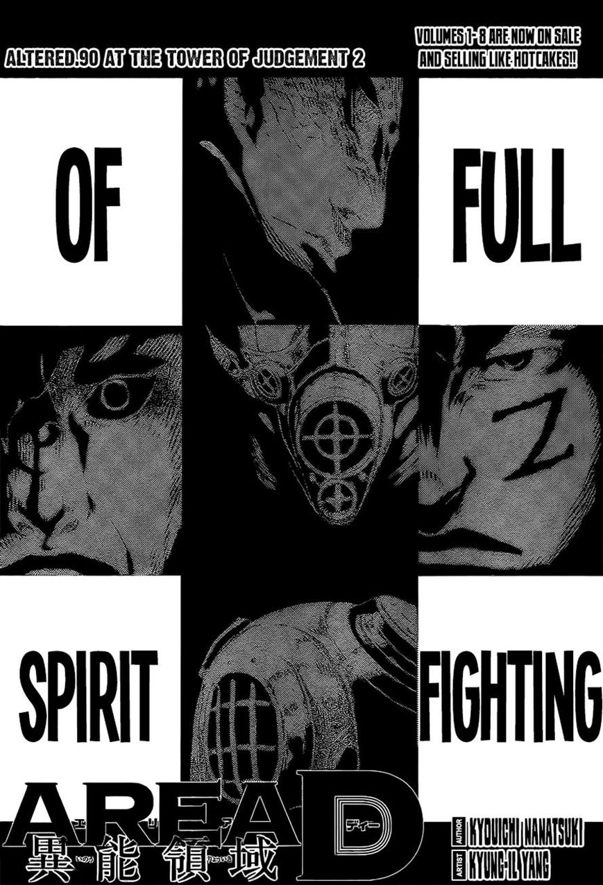 Area D - Inou Ryouiki 90