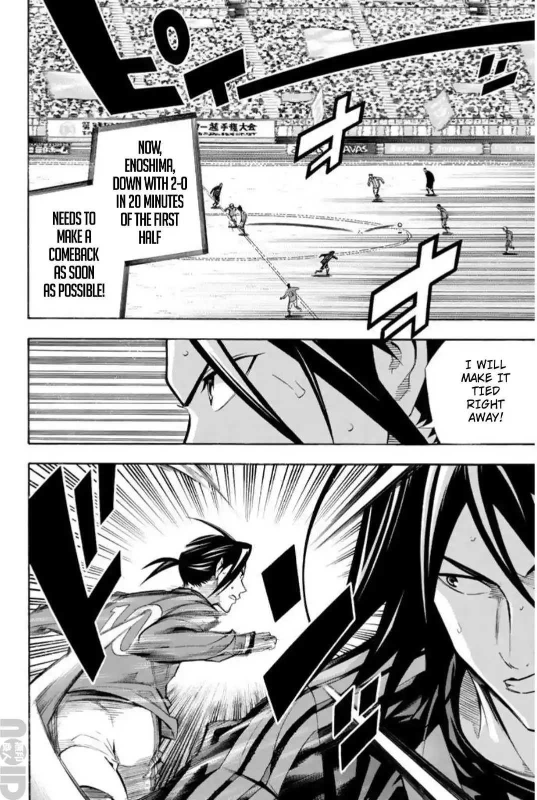 Area No Kishi Chapter 262