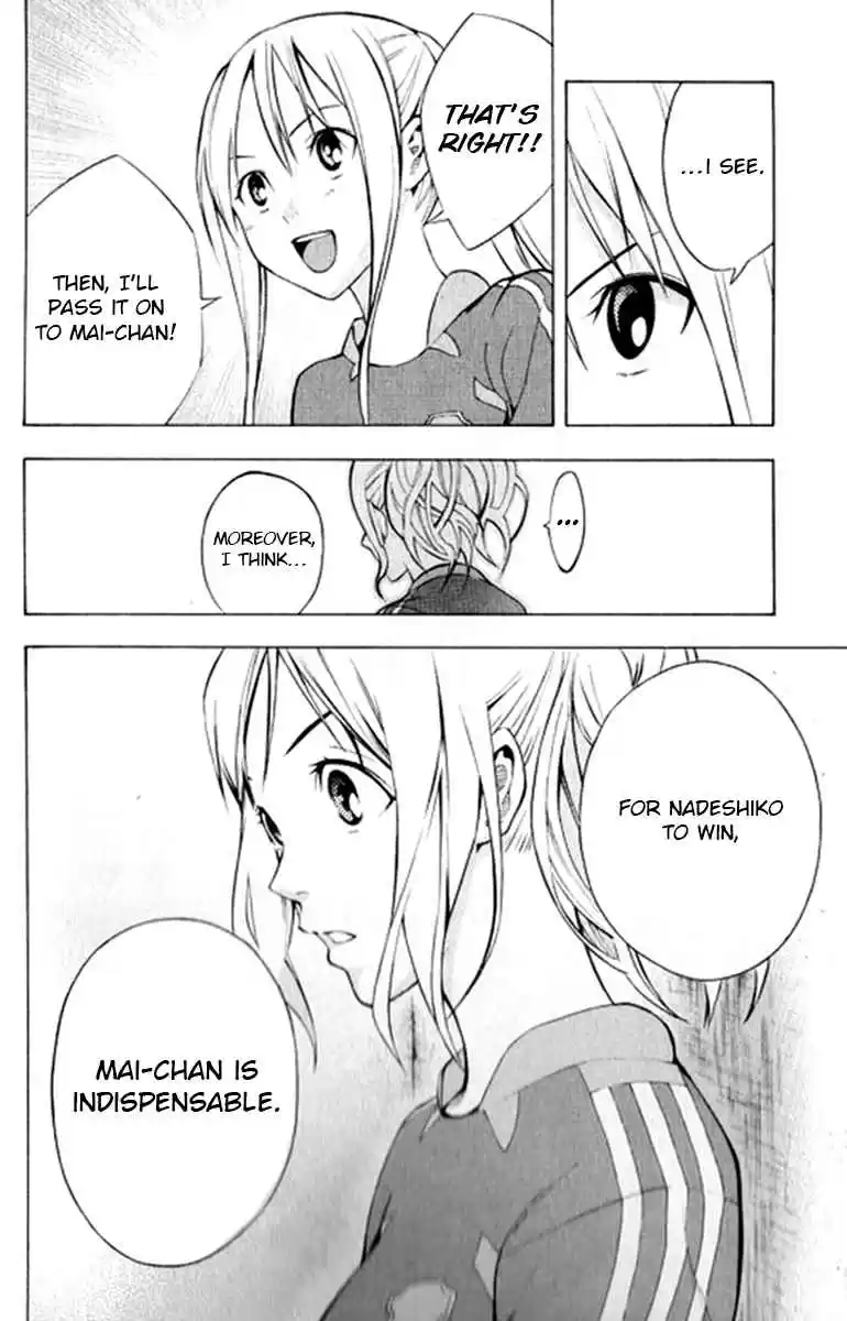 Area no Kishi Vol. 20 Ch. 165 In the toilet