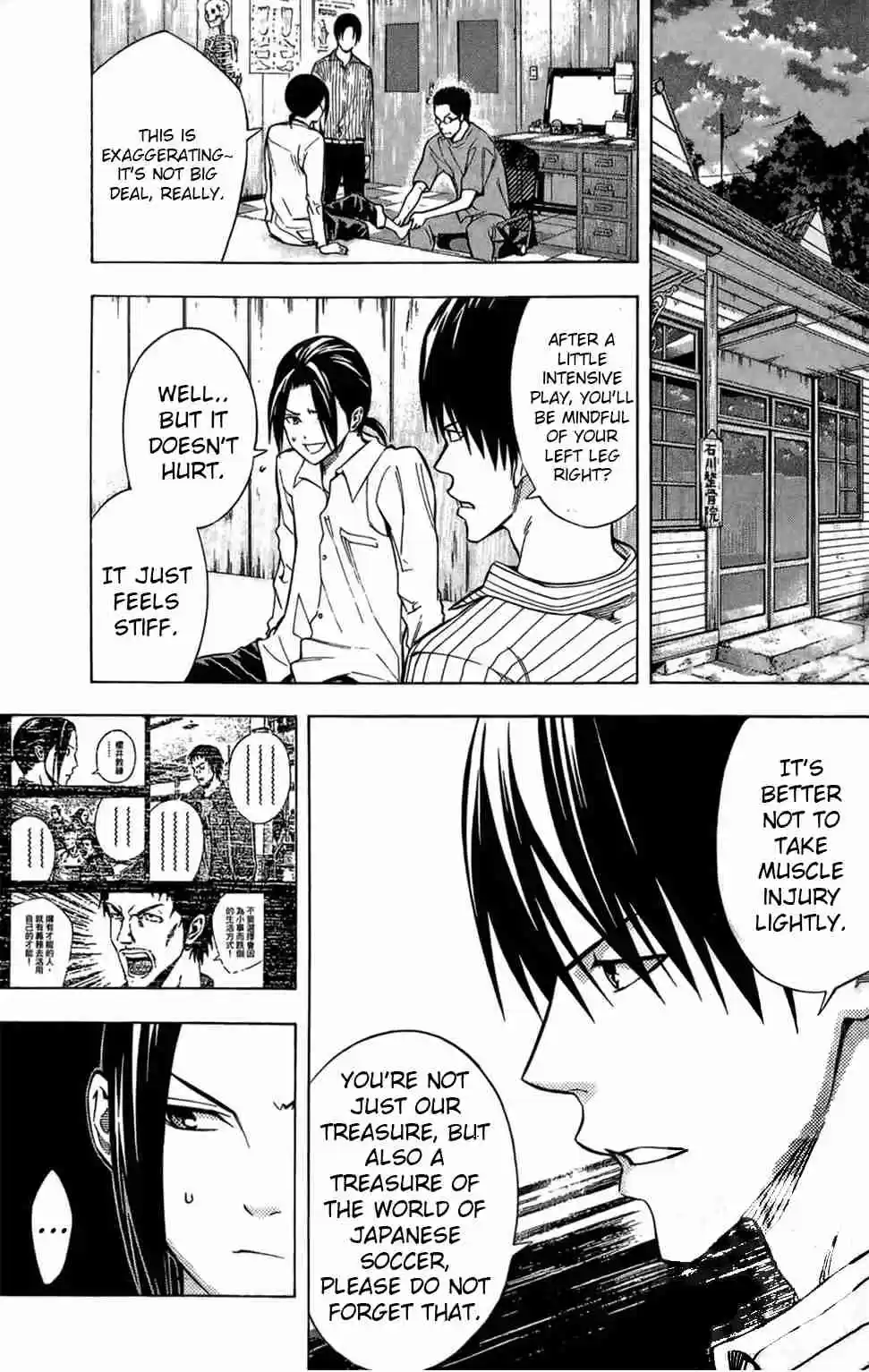 Area no Kishi Vol. 20 Ch. 166 Ache