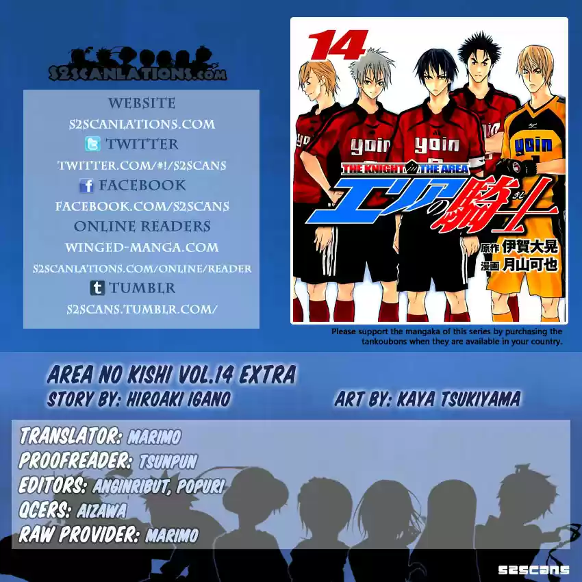 Area No Kishi Vol.14 Chapter 0 : Extras