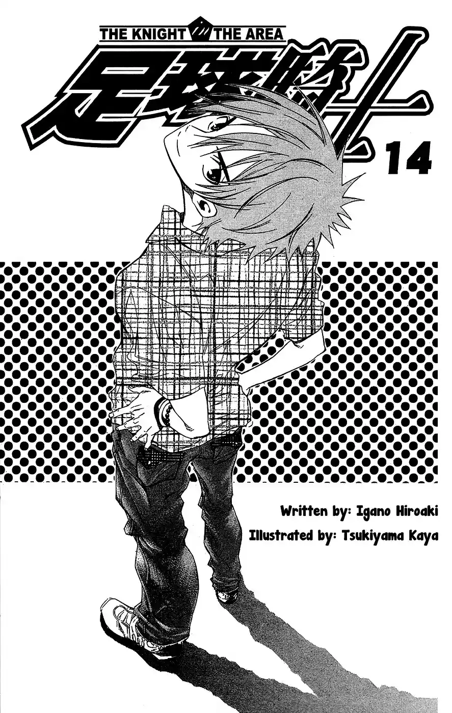 Area No Kishi Vol.14 Chapter 0 : Extras
