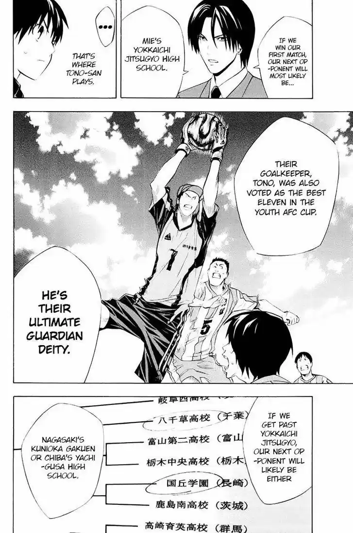 Area no Kishi Vol.22 Ch.194